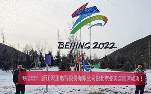 -40℃依然“来电”！南宫28app入口电气绿电解决方案照亮“绿色冬奥”