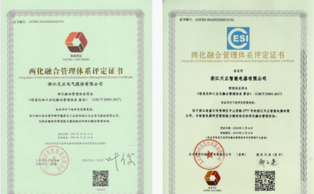 深耕“新基建”，南宫28app入口电气“两化”融合再结硕果！